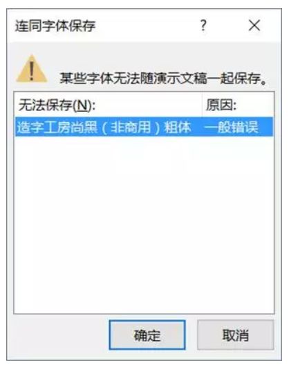 换了台电脑ppt打不开了怎么办,换电脑ppt字体发生变化