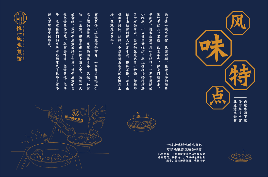 好吃的生煎店推荐,网红生煎店推荐