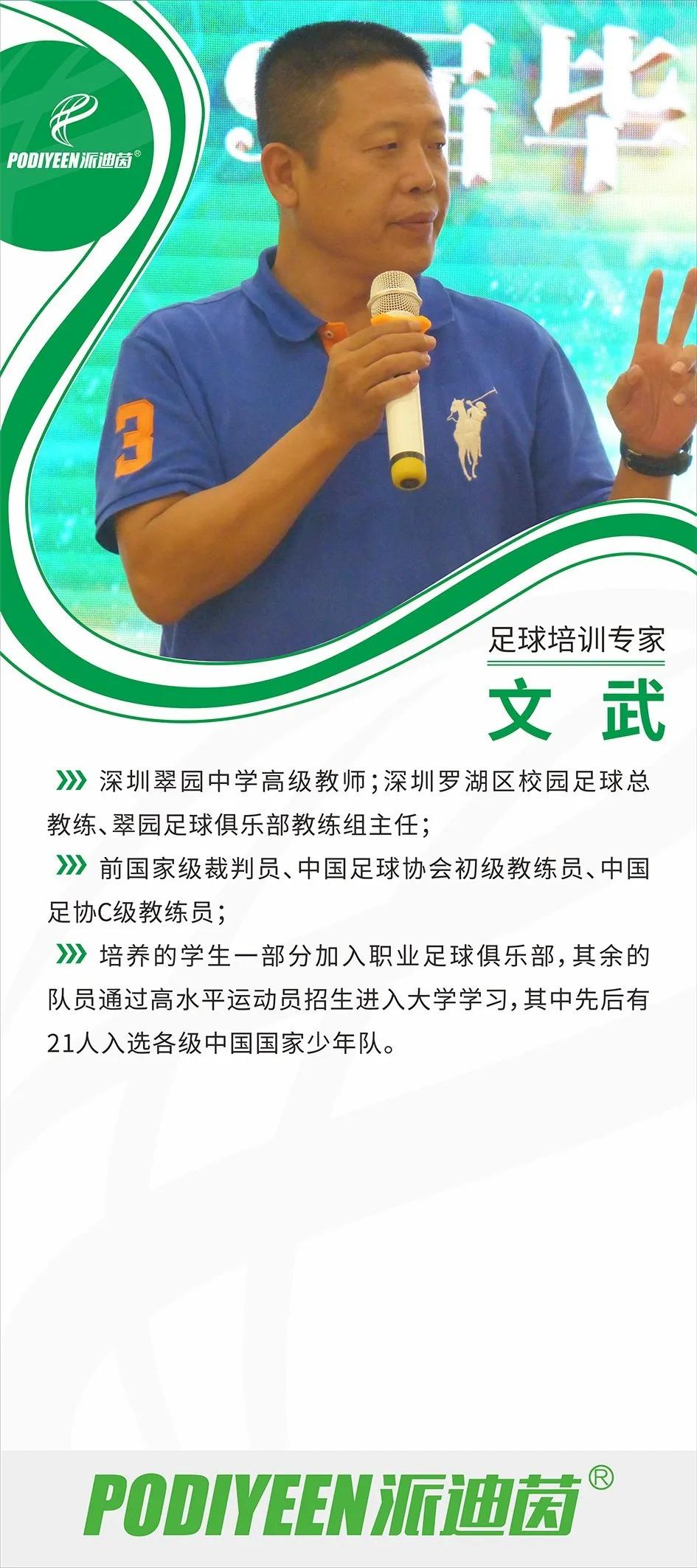 校园足球发展思路及措施,校园足球如何培养成职业球员