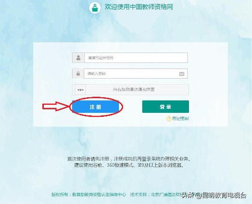 昆明市2019年春季高级中学教师资格、中等职业学校（含实习指导）教师资格认定公告发布4月18日开始报名