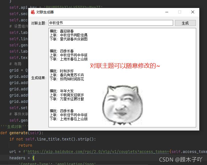 写对联神器,书写对联神器