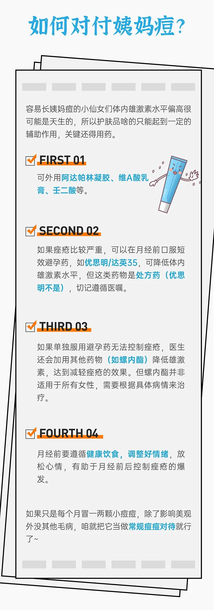 来姨妈长痘是什么原因,为什么一来姨妈就长痘