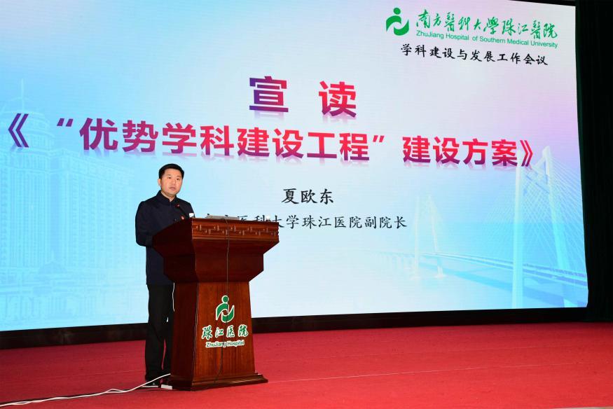 南方医院和珠江医院,南方医科大学珠江医院是什么等级