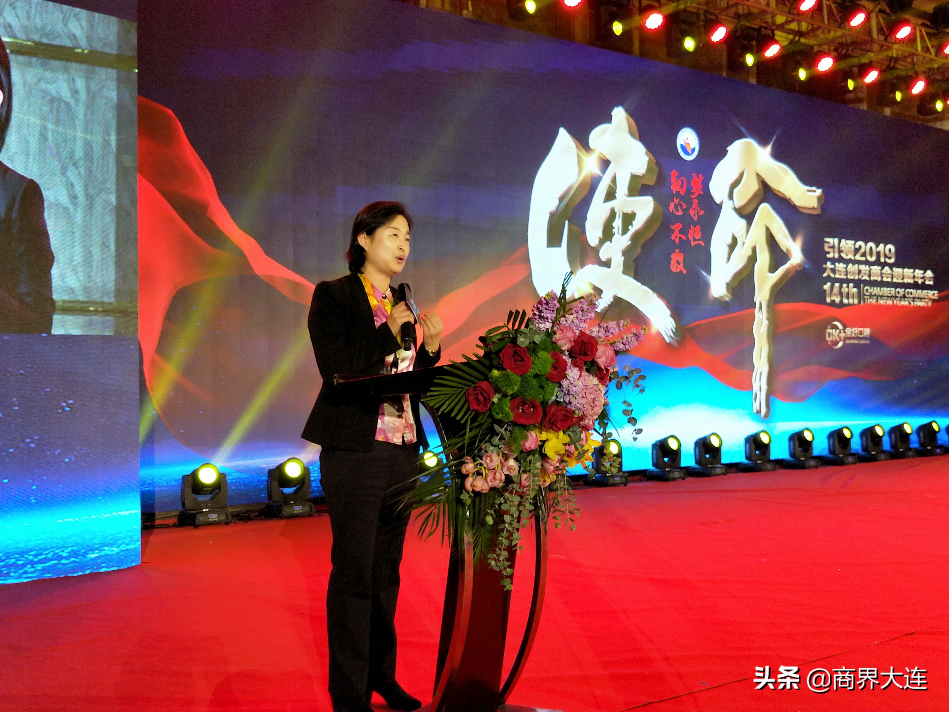 大连创发会创新分会,大连市创发会