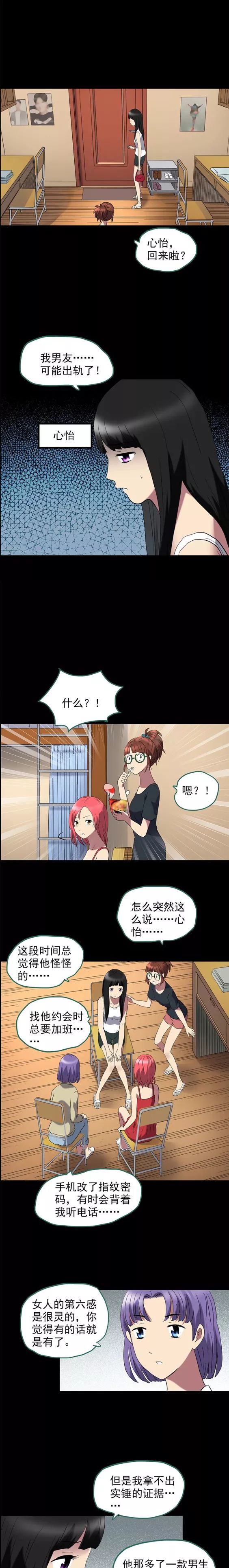 人性漫画小三上位后的代价,人性漫画小三上位后结局