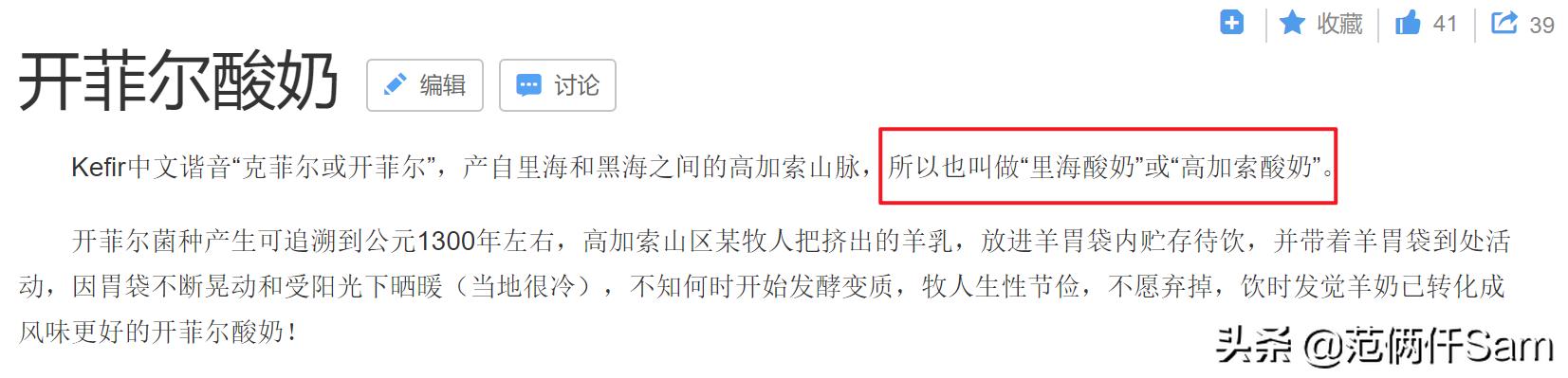 开菲尔酸奶的正确做法,开菲尔酸奶和希腊酸奶的区别