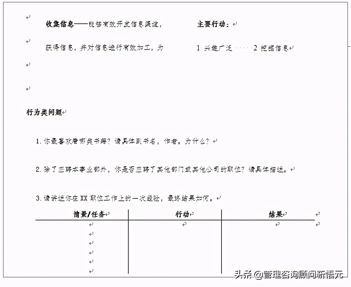 美的集团校园招聘面试流程,美的集团校招流程