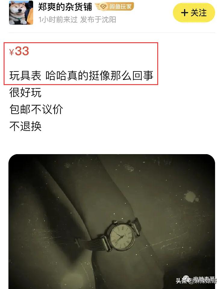 郑爽又㕛叒卖二手货翻车了！这么好圈粉的事她怎么都能做砸？