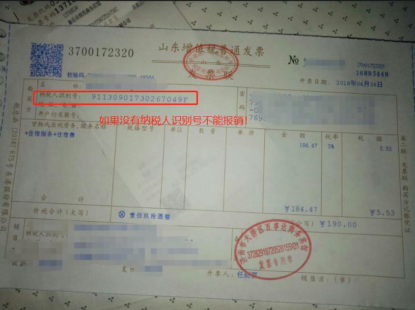 2020年发票新规，定了！这些发票不能再收