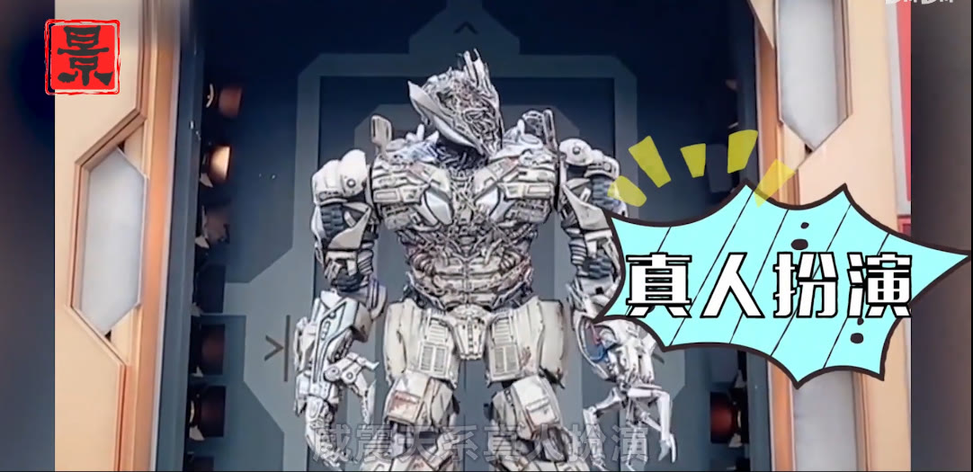 梗学研究院,威震天梗