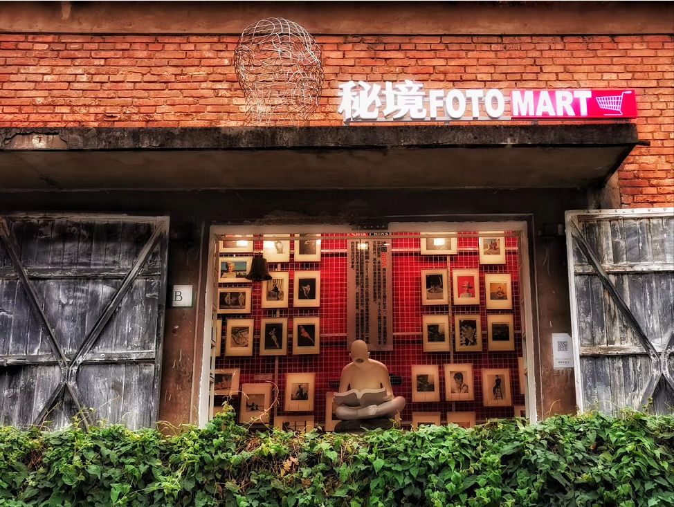 FOTOMART|秘境图片超市——云南首家图片超市，让艺术点亮生活