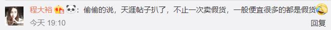 沈梦辰闲鱼被骗事件,沈梦辰闲鱼靠谱吗