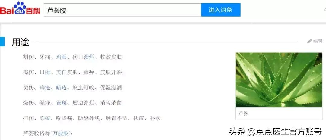 芦荟胶有什么作用能祛痘印吗,芦荟胶的正确使用方法祛痘印