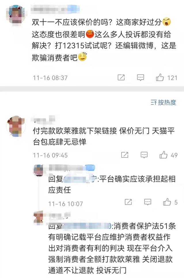 欧莱雅事件央视点评,欧莱雅抵制公共骚扰