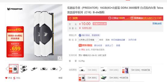 宏碁掠夺者内存条哪个版本好,talos宏碁