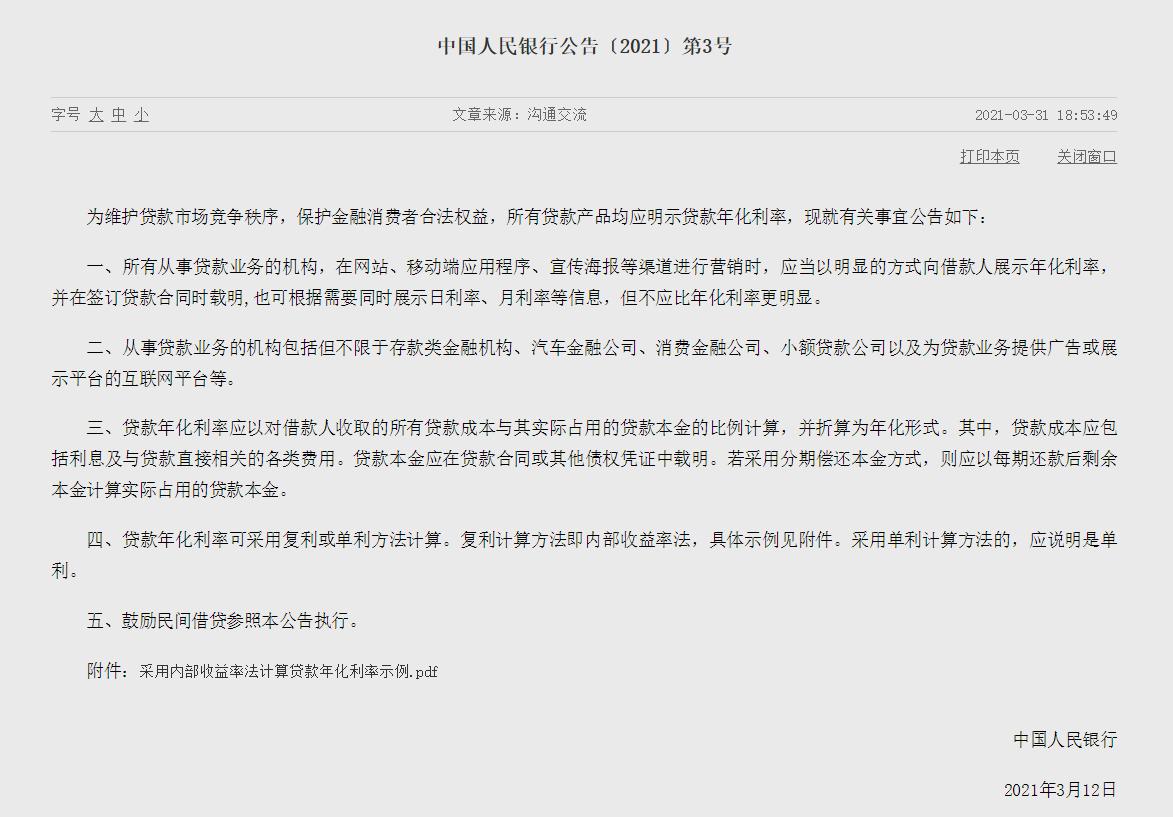 信用卡分期业务“陷阱”何在？一文看懂分期“真相”