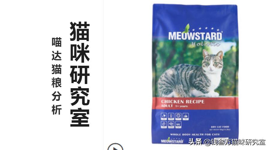 比利时喵达猫粮评测,喵达猫粮质量怎么样