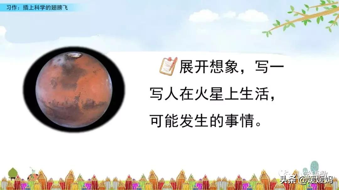 六年级下册语文插上翅膀飞作文500,六年级第五单元插上翅膀飞作文