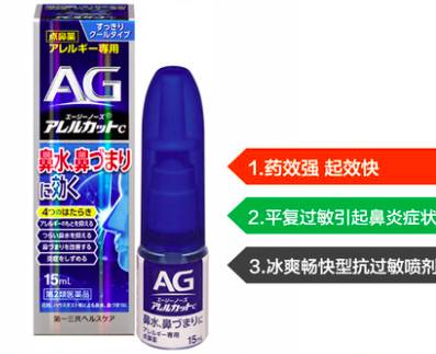 日本鼻炎药佐藤鼻炎喷雾剂,日本鼻炎喷雾剂