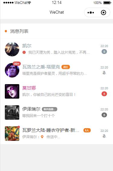 微信小程序colorui组件,微信小程序colorui订单界面