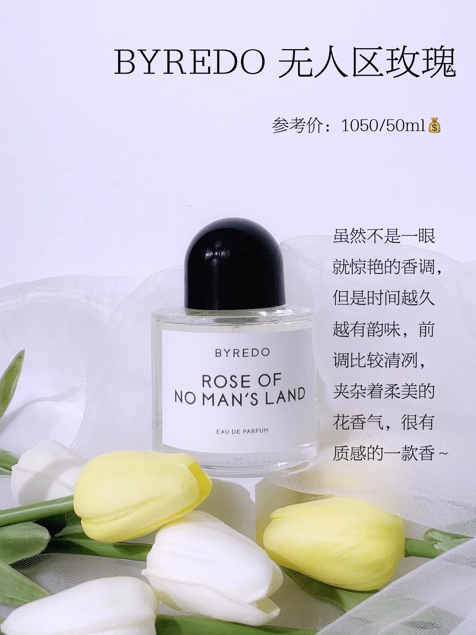 什么香水好闻淡淡的果香薄荷冷香,好闻持久又有高级感香水