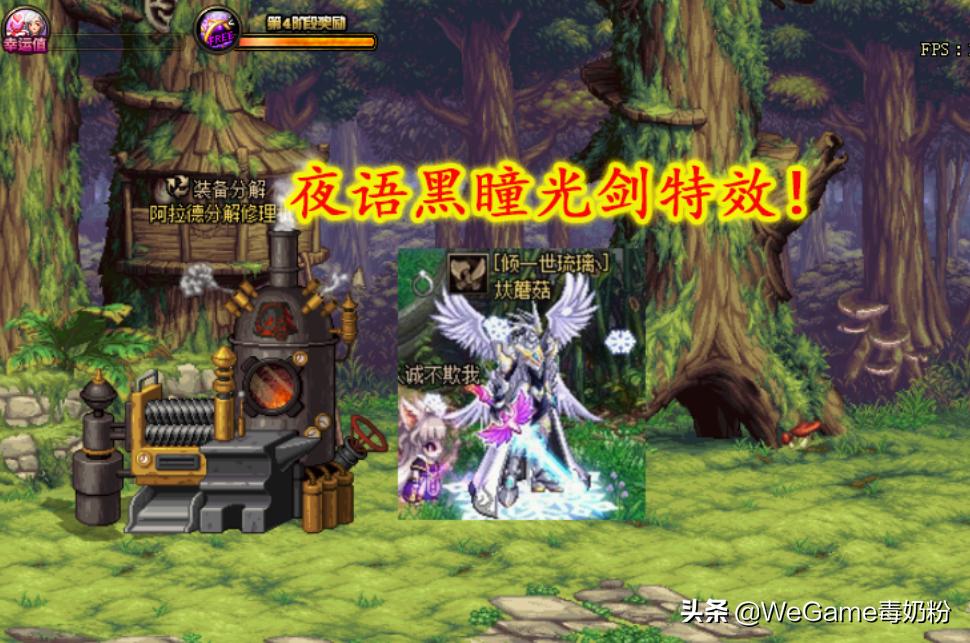 dnf85版本特效战士,dnf升级夜语黑瞳武器