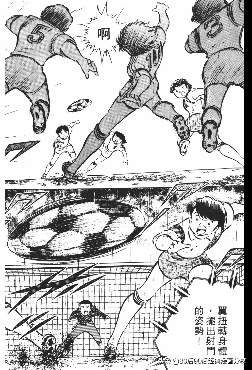 足球小将翼原创赛程,足球小将小翼第10集中文