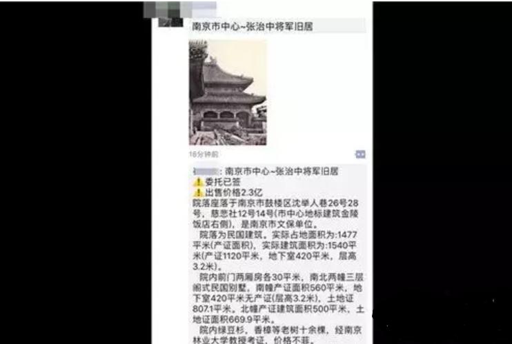 南京老别墅160平,南京民国老洋房几十万元出售