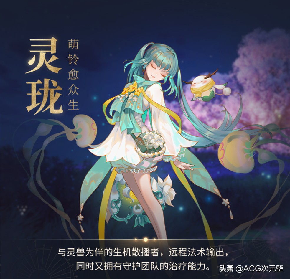 天谕手游主打平a的职业,天谕零氪选什么角色