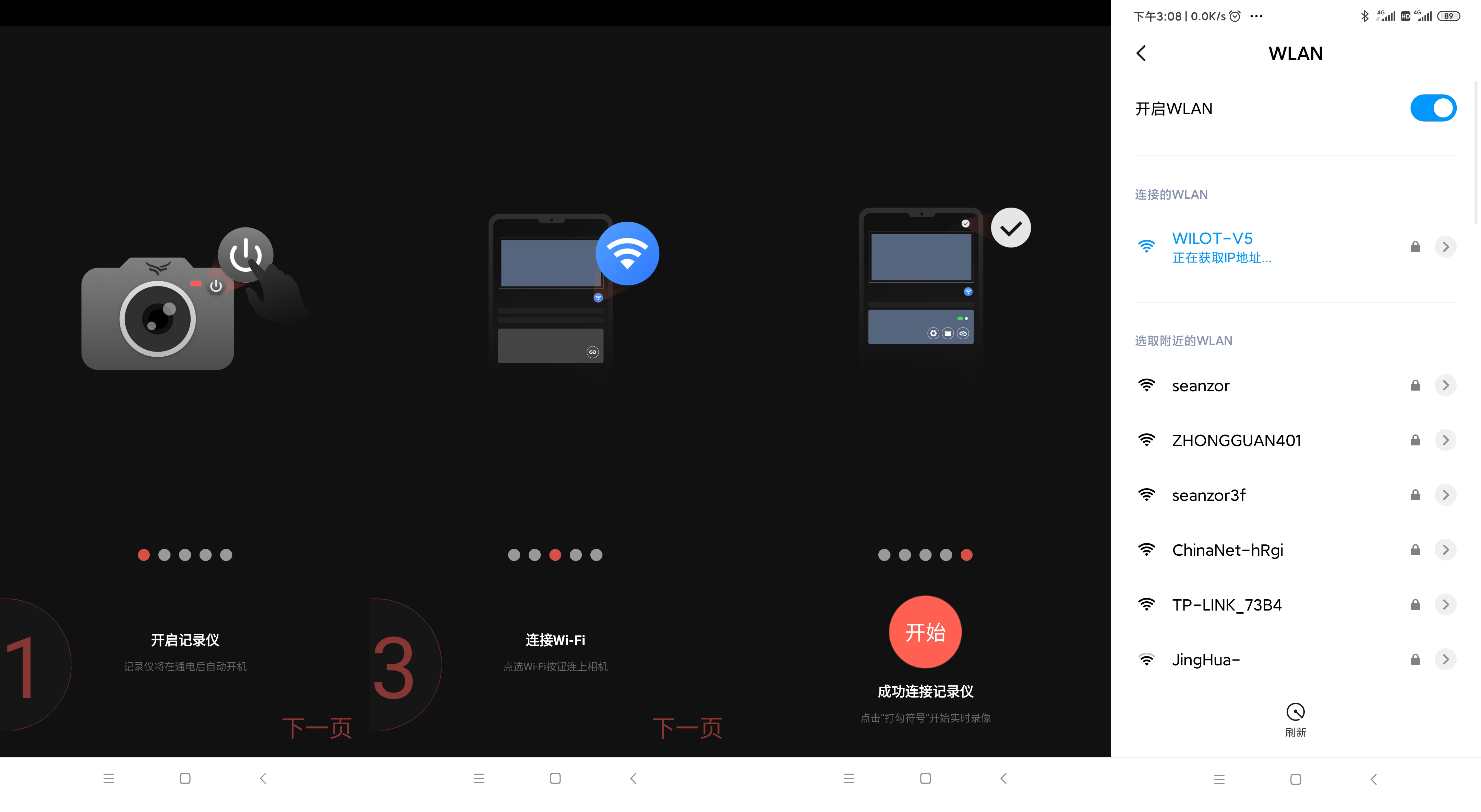 远离追尾纠纷，后视更专业，万鸥V5行车记录仪