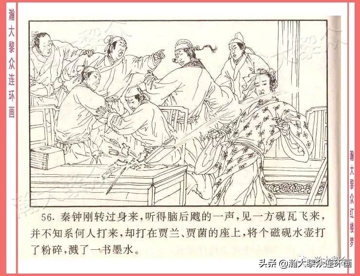 瀚大黎众经典连环画全集,瀚大黎众老舍连环画全集