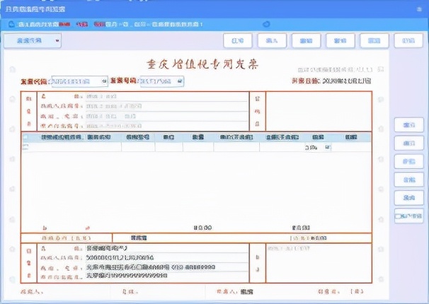 金税盘开红字专用发票信息表步骤,增值税专用发票如何读入金税盘
