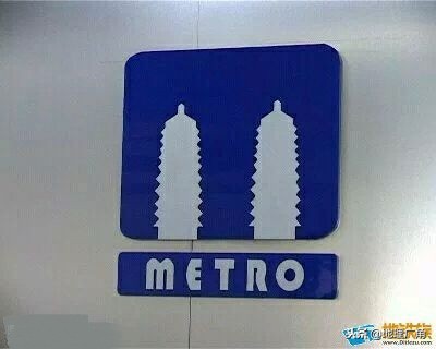 各地地铁标志哪个最好看,全国各城市地铁标志详解