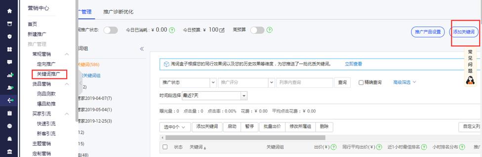 怎样收录阿里国际站的关键词,阿里国际站关键词搜索排名