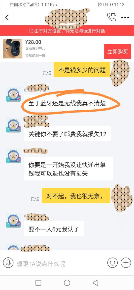真的晕,我在闲鱼上捡漏买鼠标的经历