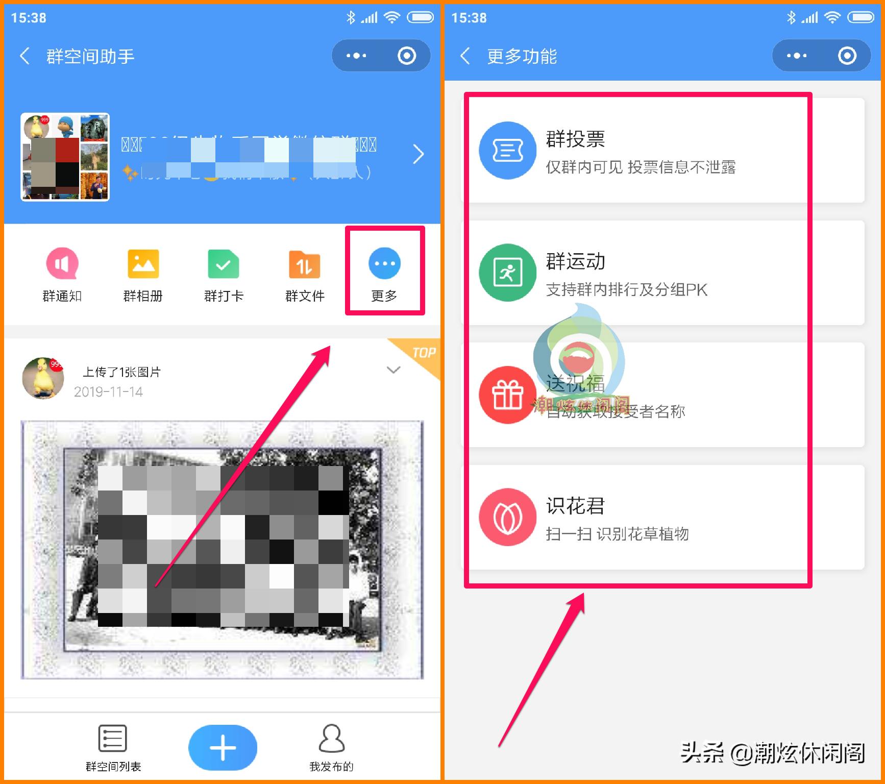 创建微信群空间能上传视频照片,微信群怎么上传图片