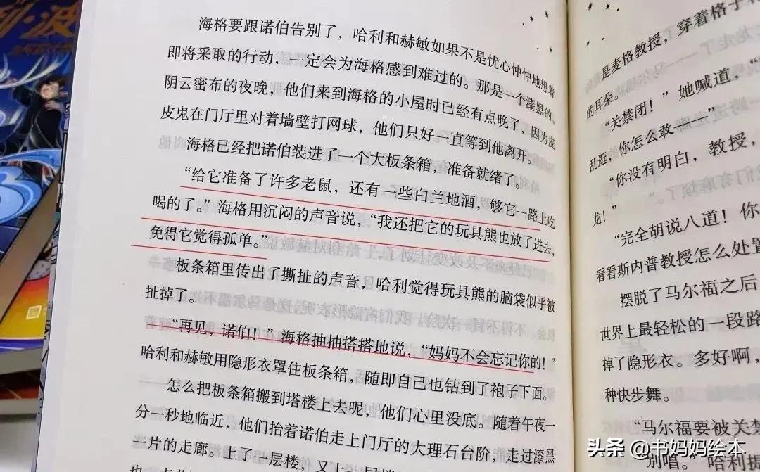 哈利波特书全套典藏,哈利波特魔法觉醒图书