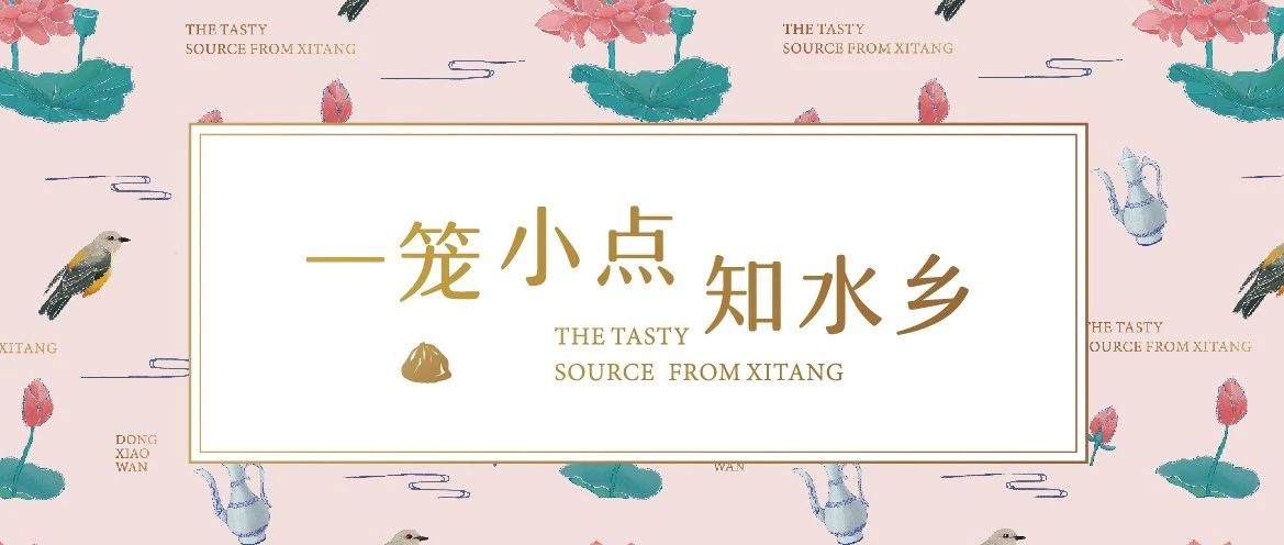 经典案例|董小婉、谭福锅、卢家妈妈……如何炼成爆红品牌？