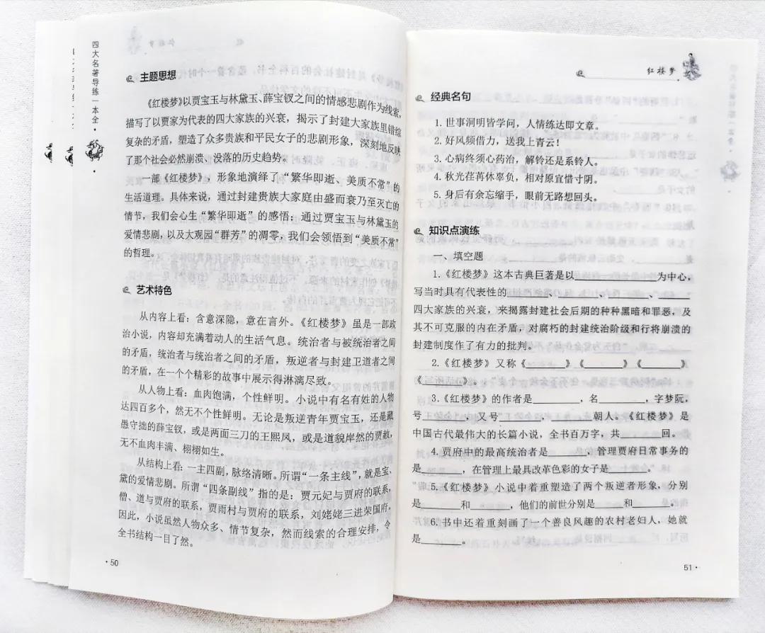 四大名著看过几百遍,四大名著哪本是100回