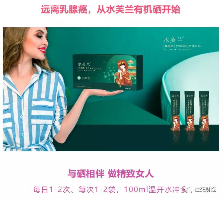 水肤兰被市监总局列入“百日行动”典型案例后为何仍虚假宣传?