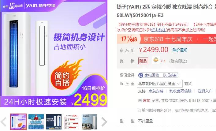 2匹的柜机空调推荐哪一款,2匹3匹柜机推荐