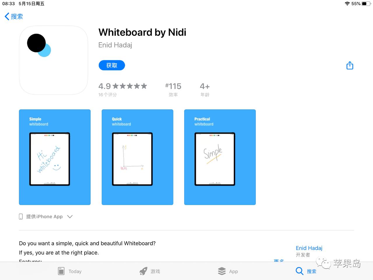 今日app限免查询,限免最值app