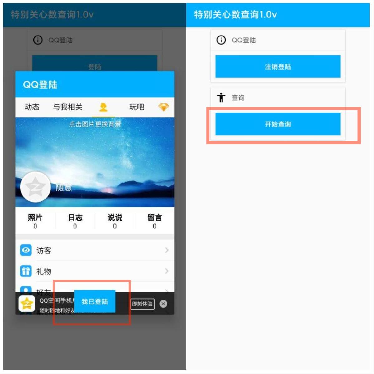 设置特别关心对方会知道吗,想知道有多少人在关注你