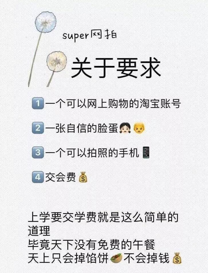 “商量好的买家秀”，聊聊身边女大学生网拍的那些事