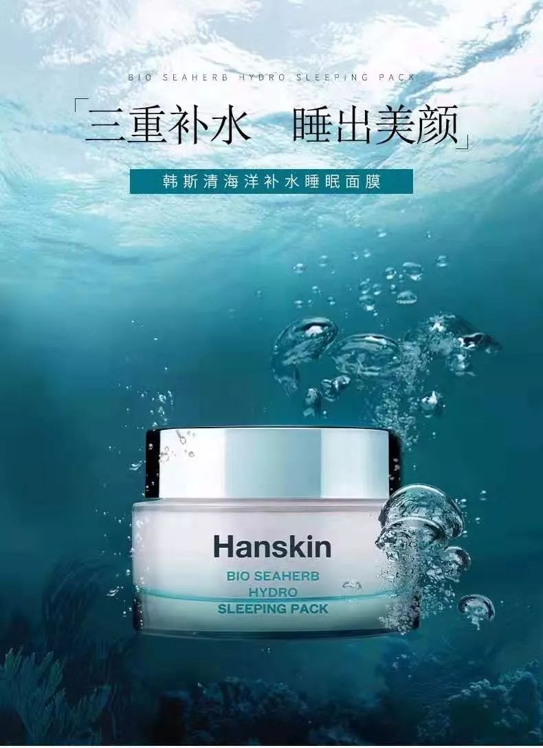 夜间肌肤修复面膜,夜间修护睡眠唇膜