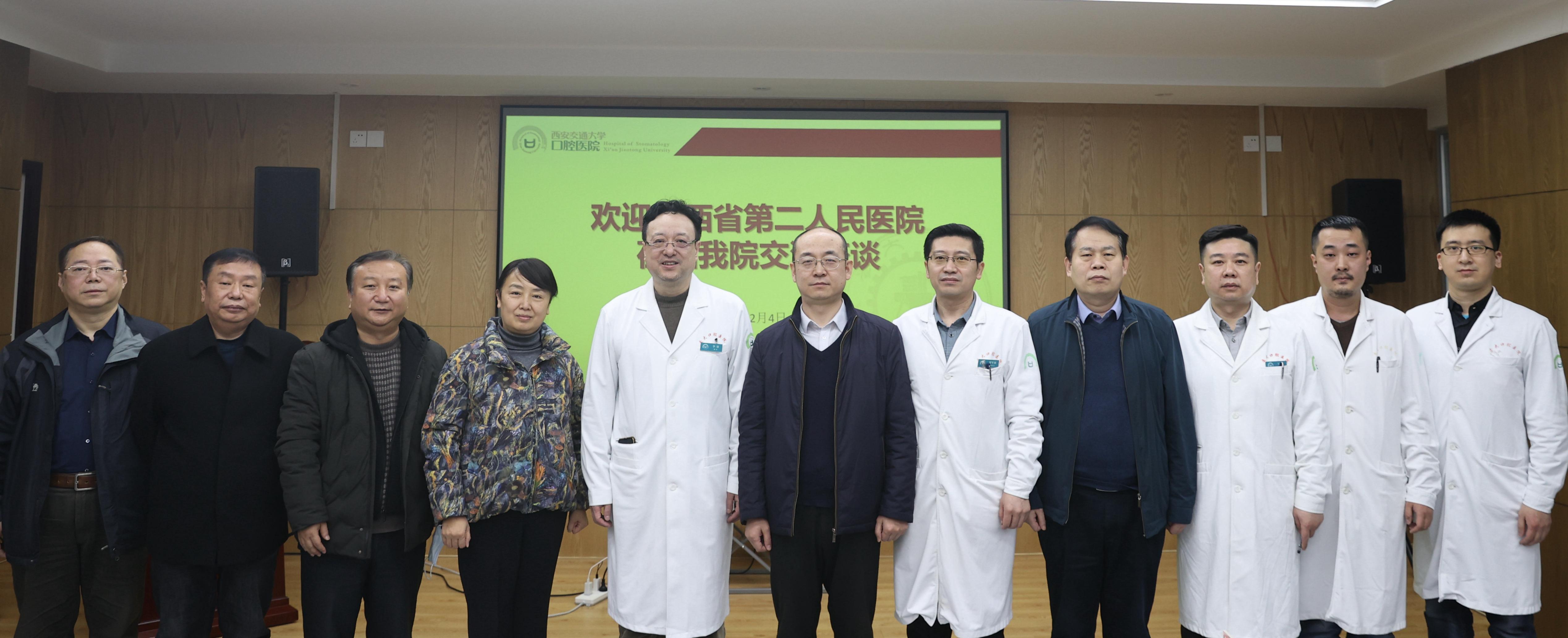 交大二附院和省二院哪个好,西安交大二附院成立协作医院