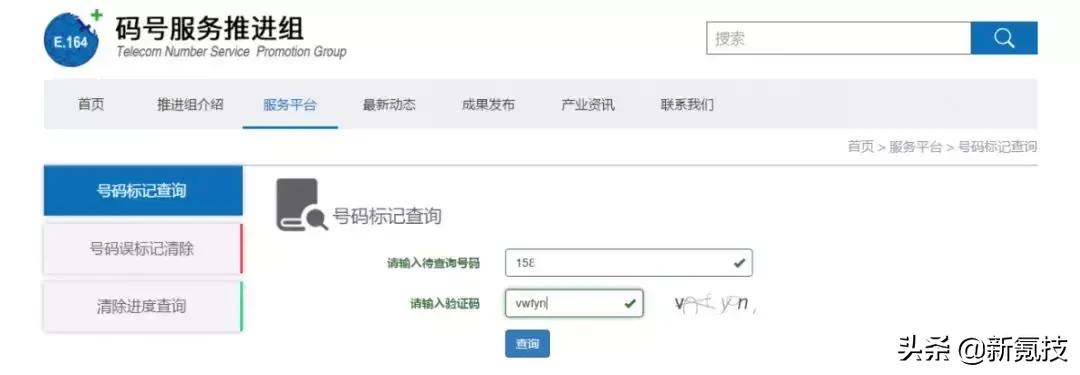 手机号标记查询网站,号码标记查询网站