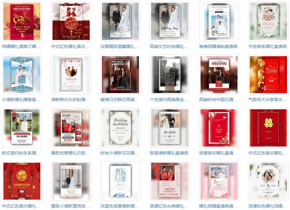 婚礼请柬电子邀请函免费,极简婚礼请柬邀请函