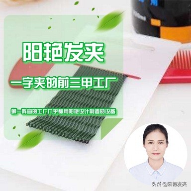 热门发夹头饰最新款,大品牌高端发夹头饰最新款