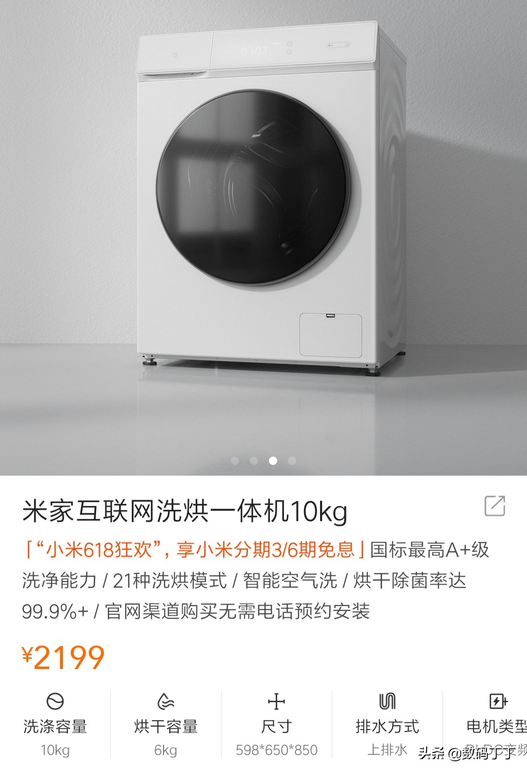 米家洗烘一体机11.8尊享版评测,米家洗烘一体机值不值得买